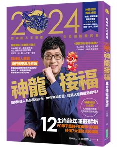 運勢不順怎麼辦|運勢不順、狀況多，2024想要多點福氣改改運？3個日。